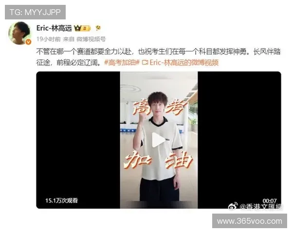 王楚钦送祝福记错高考时间热议